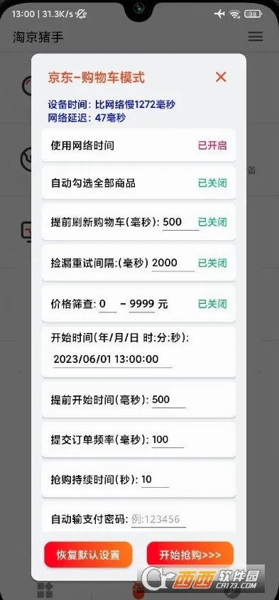 �Ծ�����2026�ٷ����°汾v3.7.0 �ֻ����ͼ