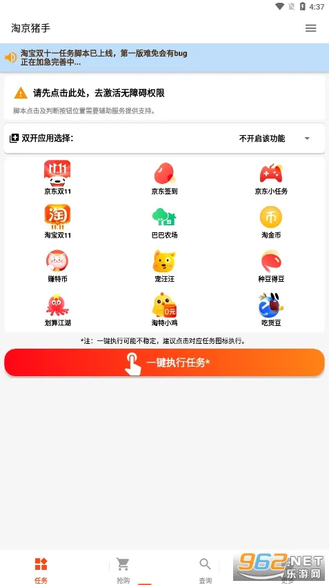 �Ծ�����2026�ٷ����°汾v3.7.0 �ֻ����ͼ