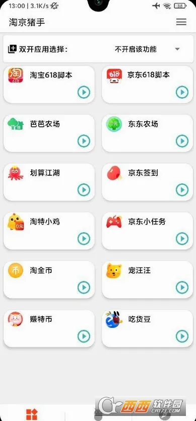 �Ծ�����2026�ٷ����°汾v3.7.0 �ֻ����ͼ