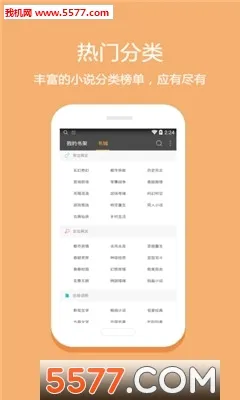 ���ͰͰ�(�ĵ��Ķ�ƽ̨)v3.4.2 ��Ѱ��ͼ