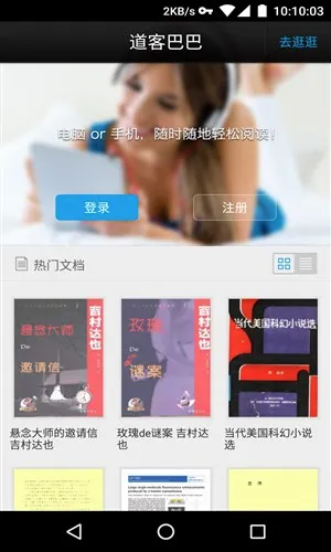 道客巴巴(文档阅读平台) 道客巴巴(文档阅读平台)