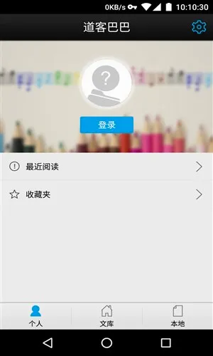 道客巴巴(文档阅读平台) 道客巴巴(文档阅读平台)