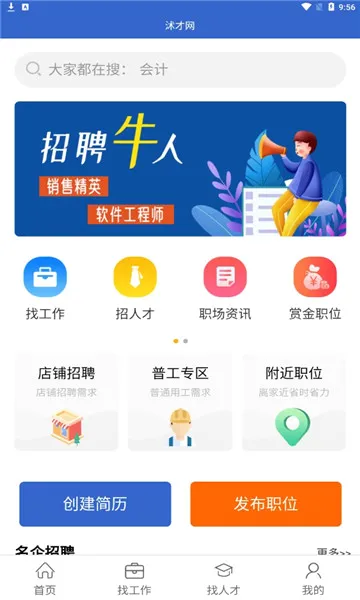 �������׿���ֻ���v2.8.2 ��Ѱ��ͼ
