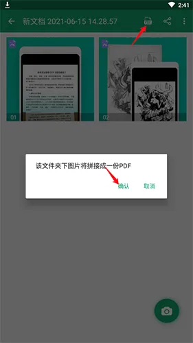 福昕扫描王最新手机版 福昕扫描王最新手机版