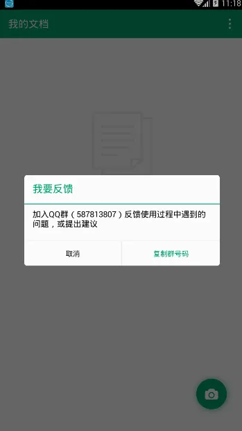 ���ɨ���������ֻ���v3.2.35041 ��׿���ͼ