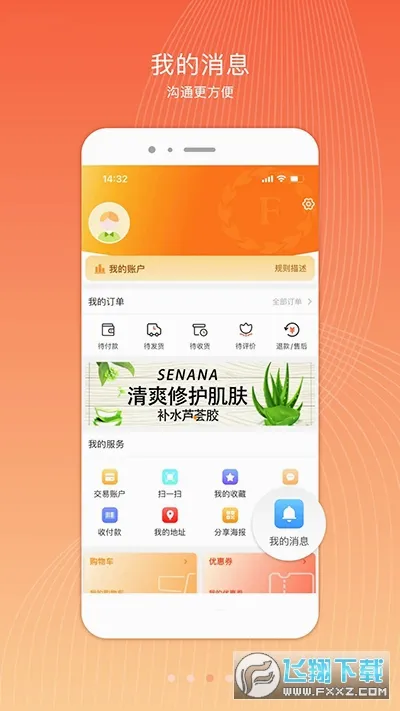 �����(������������)v3.9.6 �ٷ������ͼ