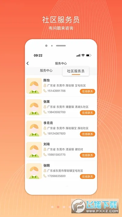 �����(������������)v3.9.6 �ٷ������ͼ