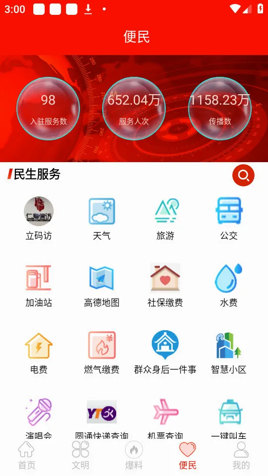 �������ٰ�׿���ֻ���v5.9.50 ��Ѱ��ͼ