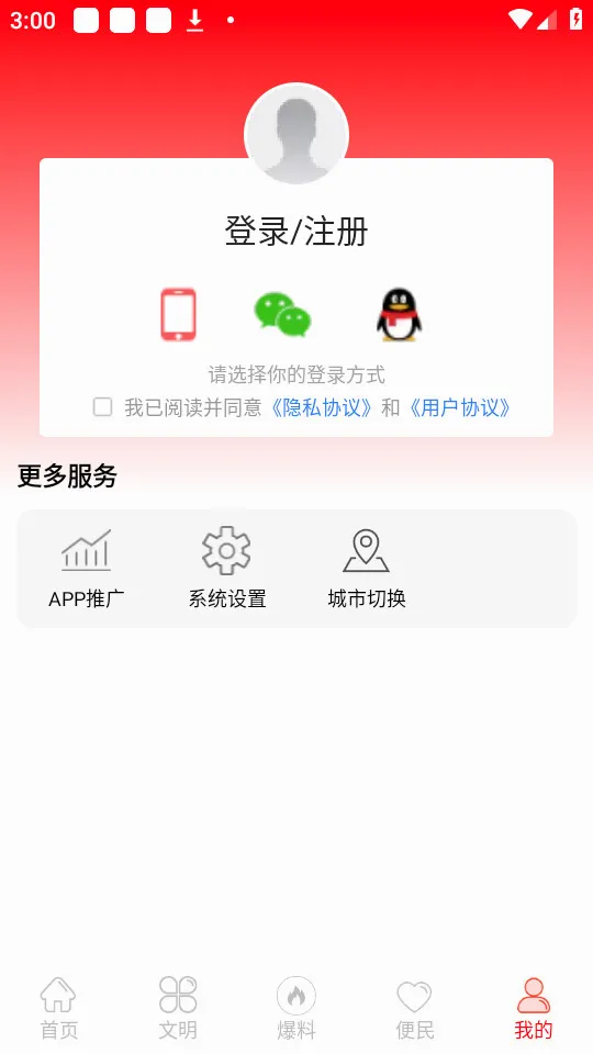 �������ٰ�׿���ֻ���v5.9.50 ��Ѱ��ͼ