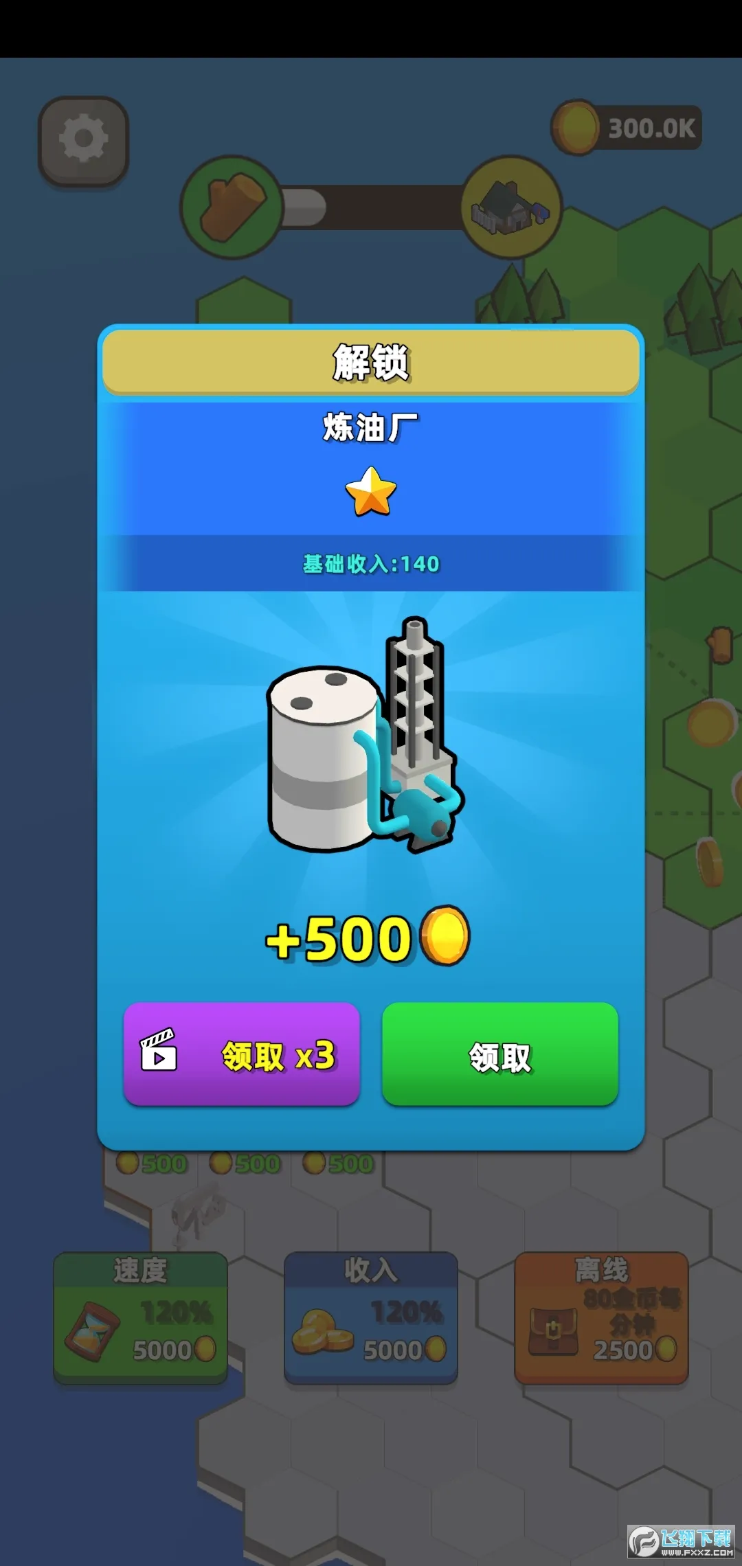 ���н���ģ����(���н�����Ϸ)v1.0 ��Ѱ��ͼ