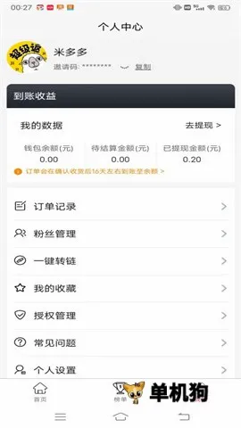 �׶��(�Żݵ�������)v1.1.0 �ٷ������ͼ