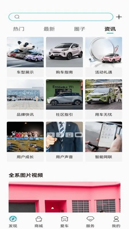 ����EV(����Դ��������)v4.0.0 ��׿���ͼ