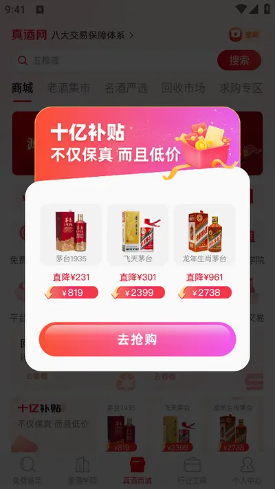 �����(���Ƽ�������ƽ̨)v4.9.0 ��Ѱ��ͼ