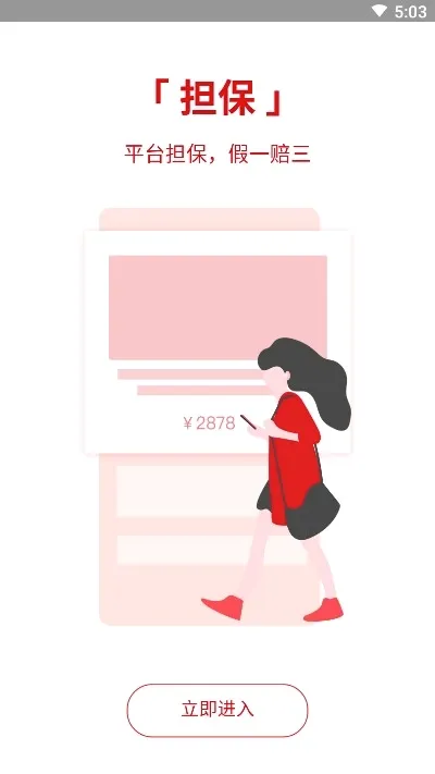�����(���Ƽ�������ƽ̨)v4.9.0 ��Ѱ��ͼ