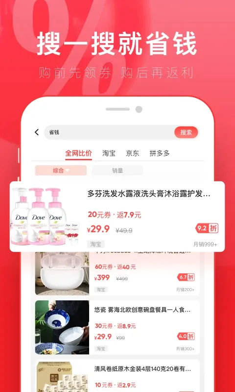 ����(��������ƽ̨)v2.7.2 �ֻ����ͼ
