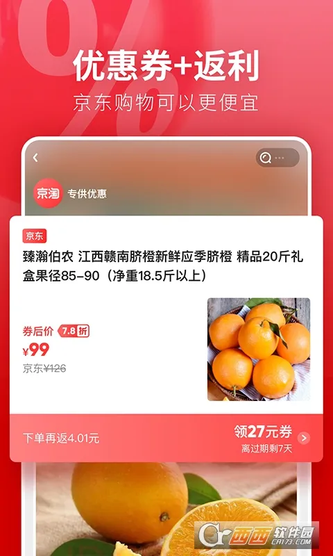 ����(��������ƽ̨)v2.7.2 �ֻ����ͼ