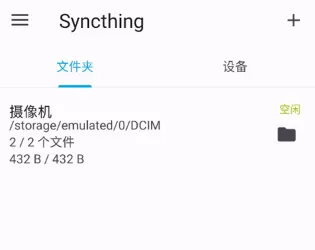 Syncthing�����ֻ���