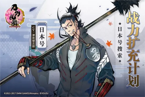 刀剑乱舞最新手机版 刀剑乱舞最新手机版