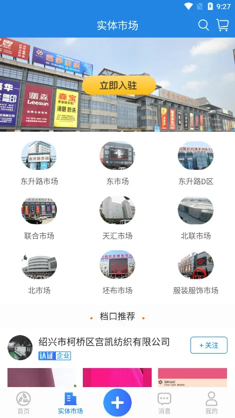 ������ĳ�(�����ҵ����ƽ̨)v2.9.62 ��׿���ͼ