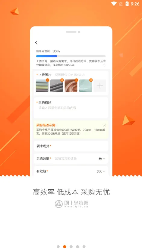 ������ĳ�(�����ҵ����ƽ̨)v2.9.62 ��׿���ͼ