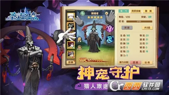 ʥ��֮��(�غ��ƹһ���Ϸ)v1.0.0 �ٷ������ͼ