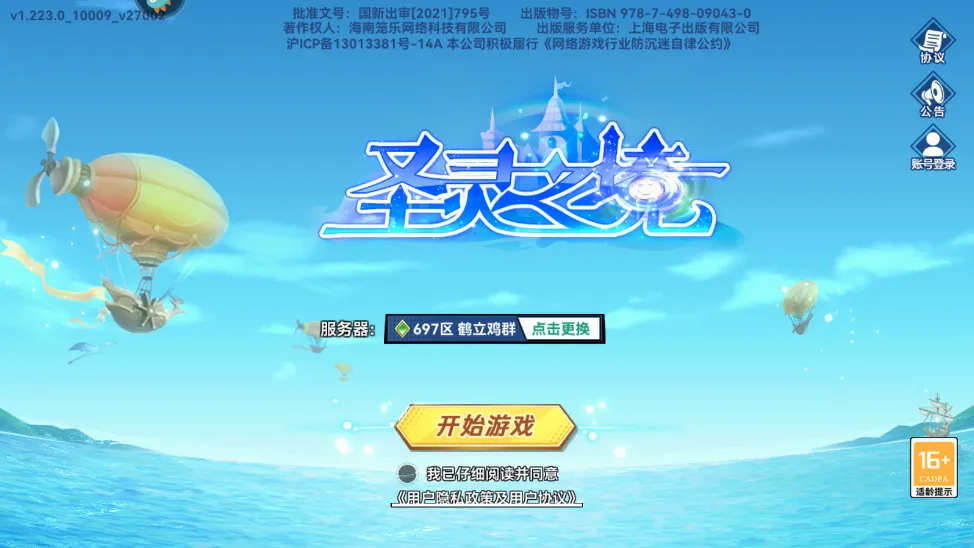 圣灵之境(回合制挂机游戏) 圣灵之境(回合制挂机游戏)