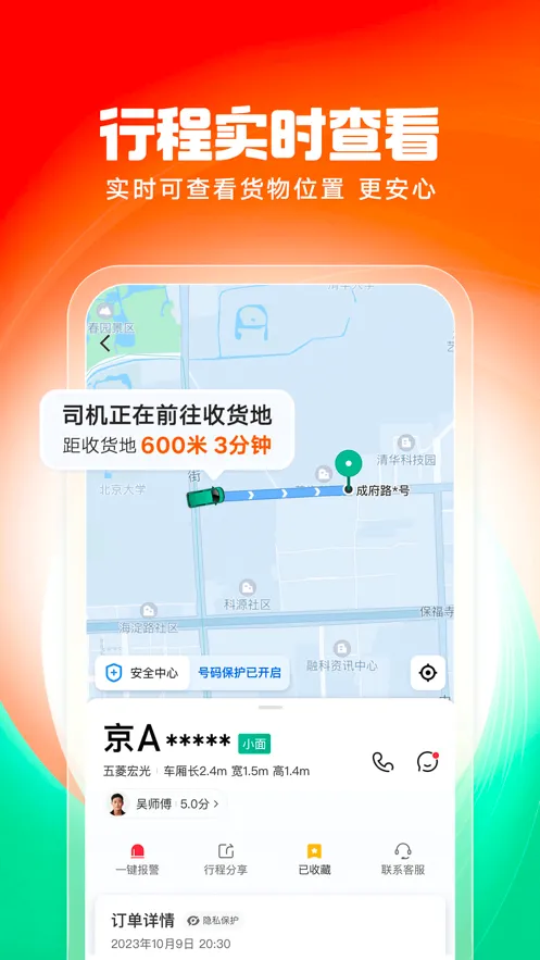 �ελ���(ͬ�ǻ�������)v2.21.60 �ٷ������ͼ