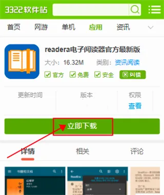 ReadEra(电子阅读软件) ReadEra(电子阅读软件)