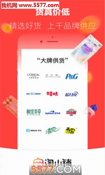 ��С��(��ҵ׬Ǯ����ƽ̨)v2.6.00 ��׿���ͼ