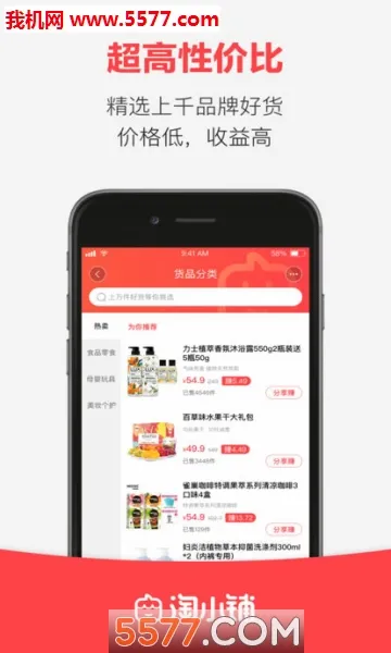 ��С��(��ҵ׬Ǯ����ƽ̨)v2.6.00 ��׿���ͼ
