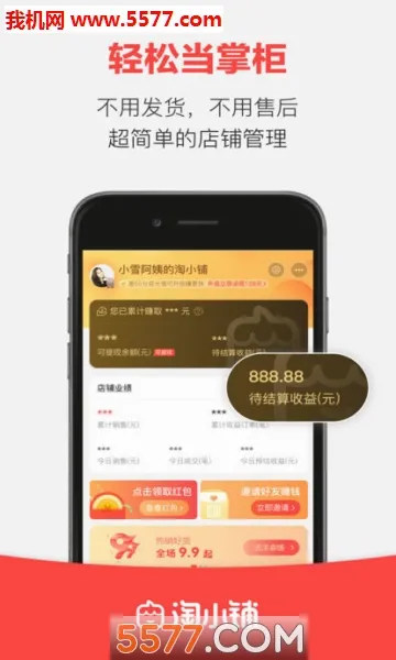��С��(��ҵ׬Ǯ����ƽ̨)v2.6.00 ��׿���ͼ