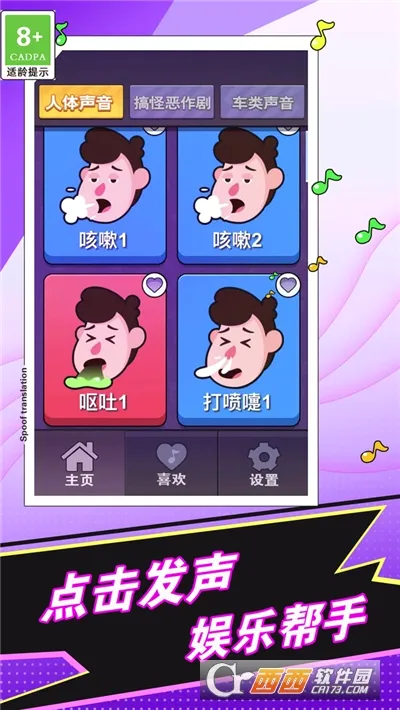 ��ƨģ����(����ƨ��Ϸ)v1.21 ��׿���ͼ