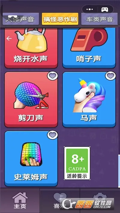 ��ƨģ����(����ƨ��Ϸ)v1.21 ��׿���ͼ