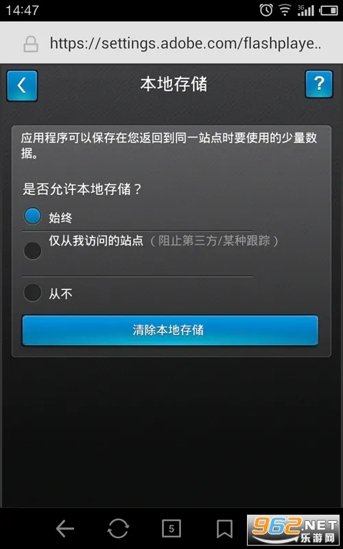 flash��������ֻ���v1.0 ��׿���ͼ