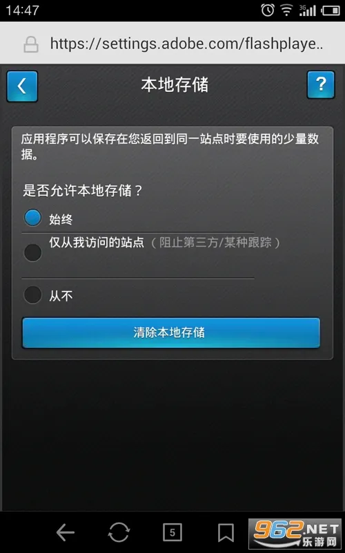 flash��������ֻ���v1.0 ��׿���ͼ