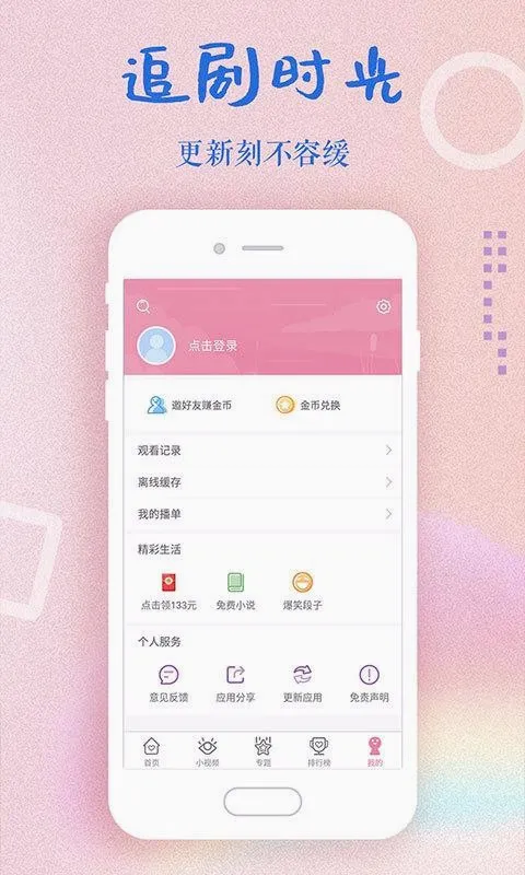 �����ȫ(����ۿ�ƽ̨)v2.1.0 �ֻ����ͼ