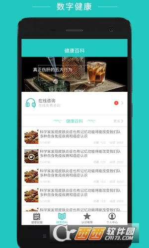 ���ֽ���(������������)v2.8.1 �ٷ������ͼ