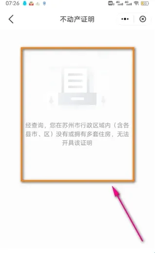 苏州到(苏周到便民软件) 苏州到(苏周到便民软件)