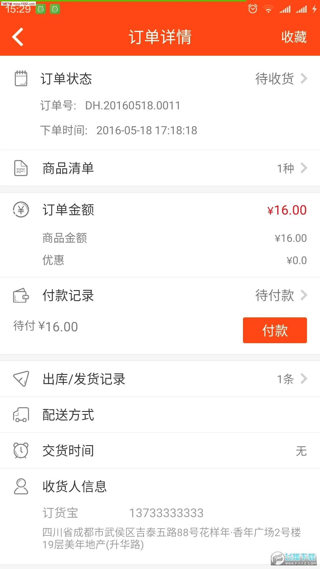 ������(������������)v3.18.57.00 ��׿���ͼ