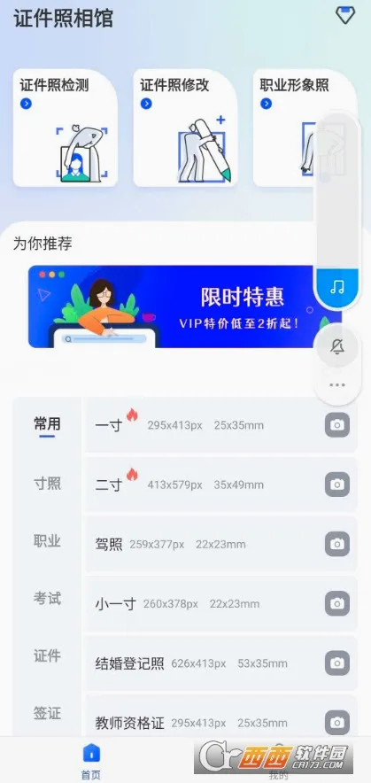 ֤�������(֤������������)v1.5.2 ��׿���ͼ