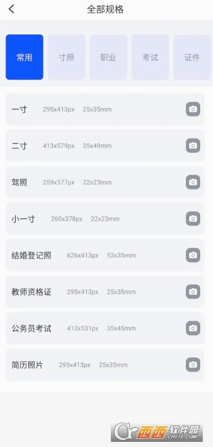 ֤�������(֤������������)v1.5.2 ��׿���ͼ