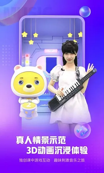 小熊音乐(儿童音乐启蒙) 小熊音乐(儿童音乐启蒙)