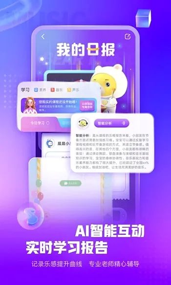 小熊音乐(儿童音乐启蒙) 小熊音乐(儿童音乐启蒙)