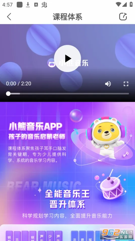 С������(��ͯ��������)v2.1.4 ��Ѱ��ͼ