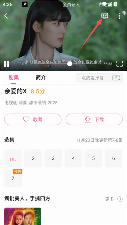 韩剧tv极2026最新版本 韩剧tv极2026最新版本