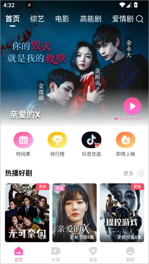 韩剧tv极2026最新版本 韩剧tv极2026最新版本