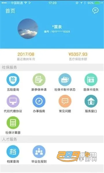 �����ǻ����簲׿���ֻ���v3.6.9 �ֻ����ͼ