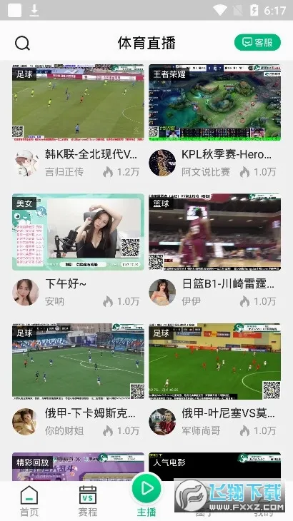 ����ֱ��2026�ٷ����°汾v4.5.2 ��׿���ͼ