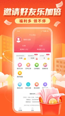 С����׬�����ֻ���v1.0.1 ��Ѱ��ͼ