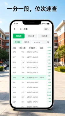 �ߵ�־Ը2026���°汾v1.0.2 �ֻ����ͼ